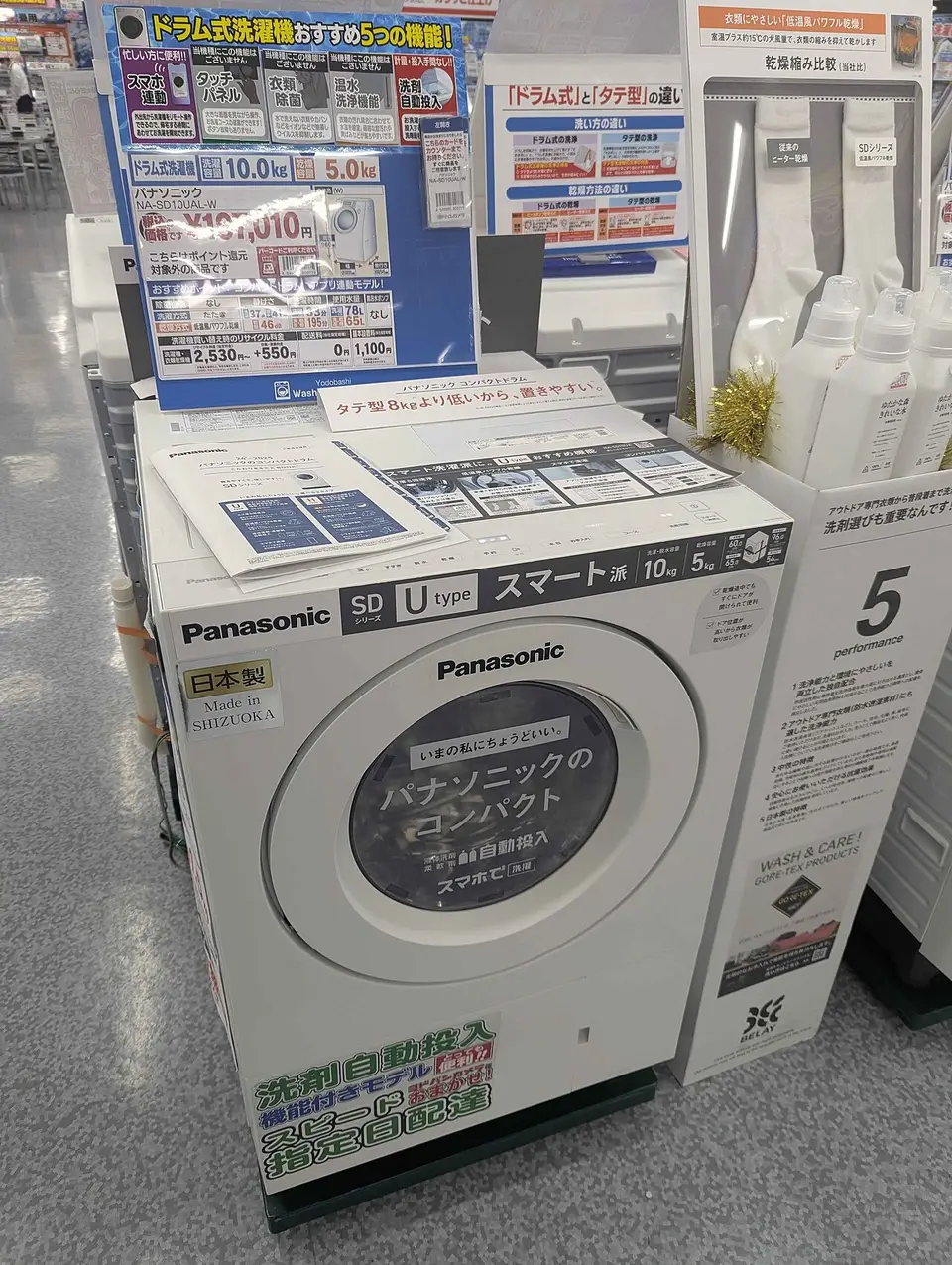 Washing Machine